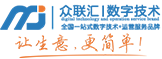 众联汇数字营销科技集团 